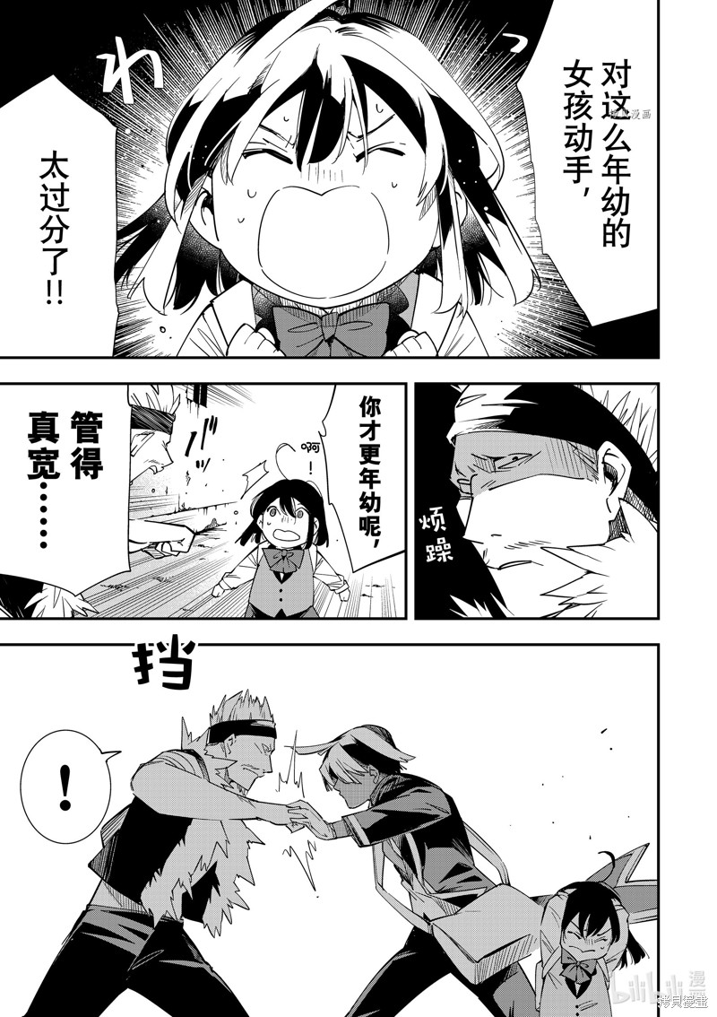 第6话10