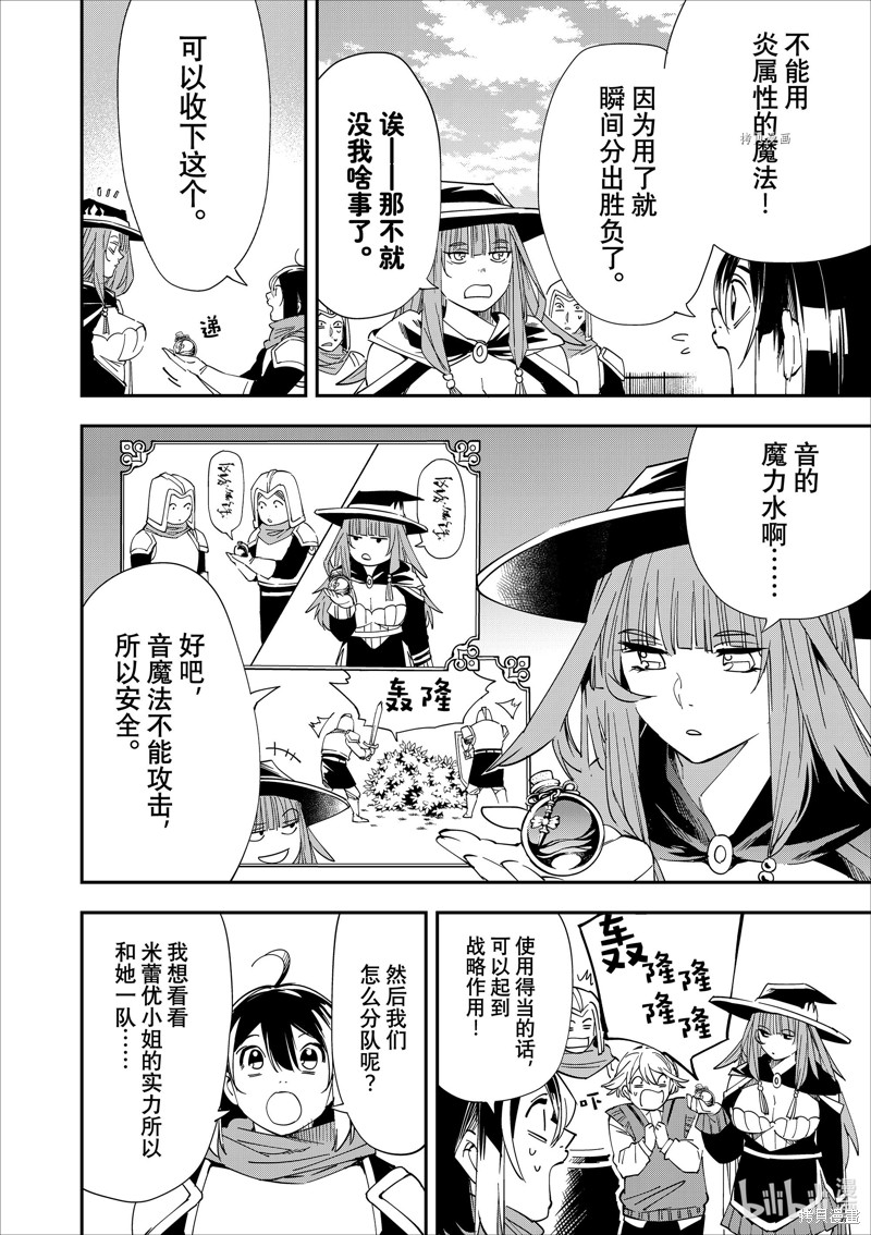 第44话3