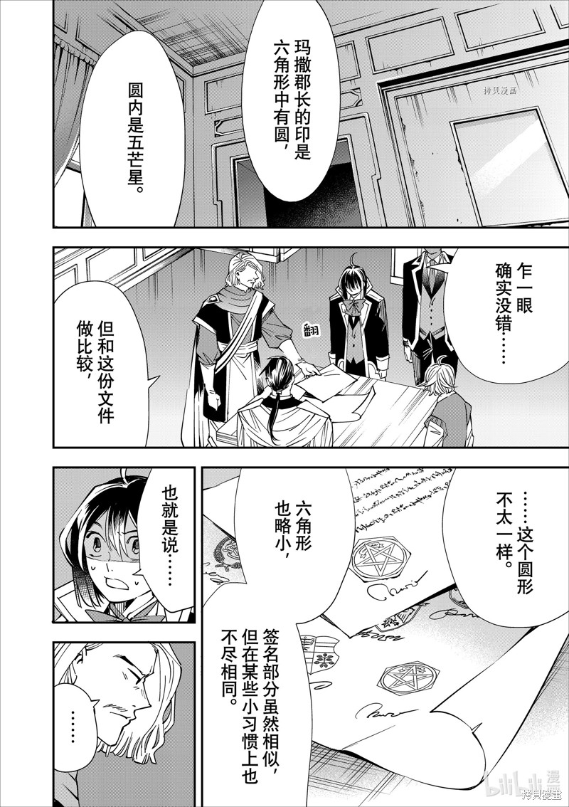 第37话3