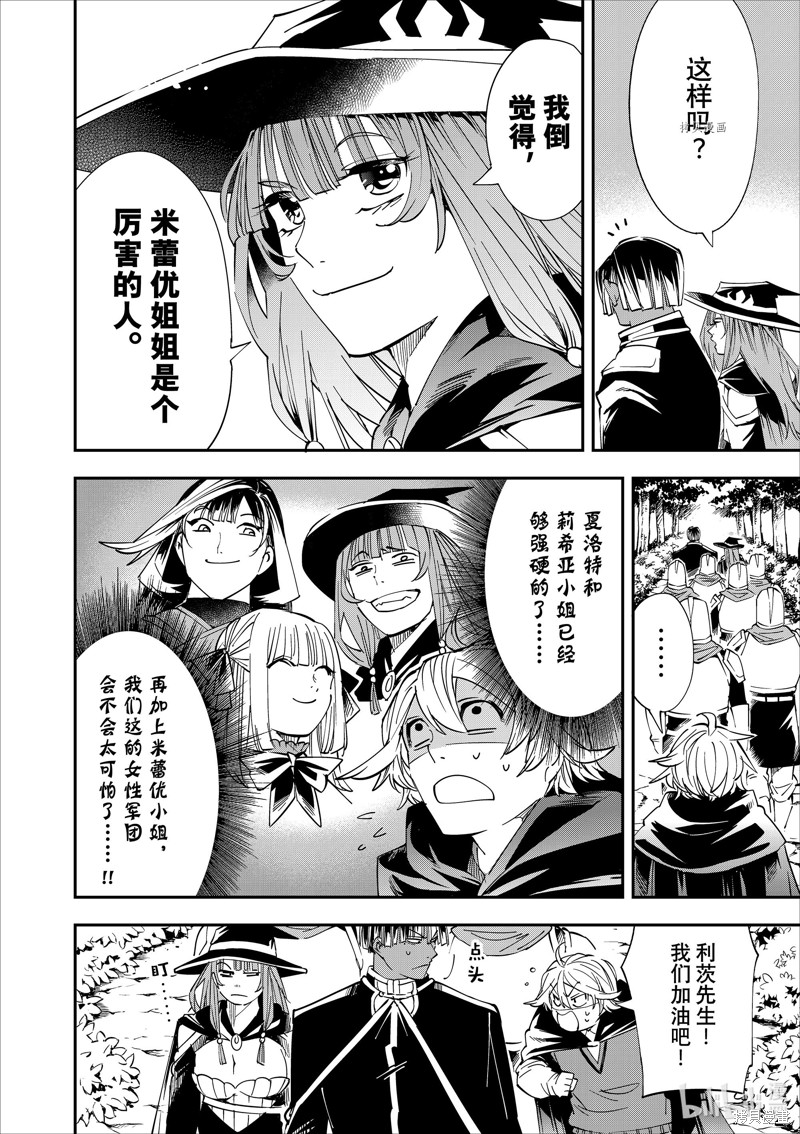 第44话7