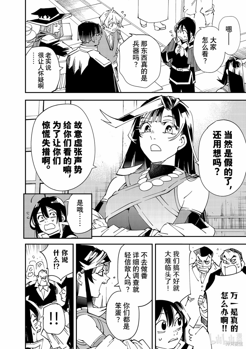 第106话3