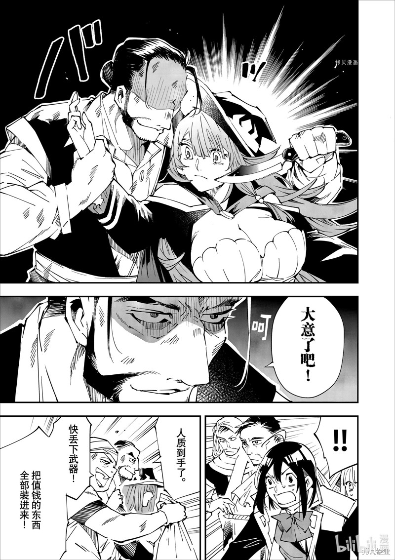 第56话4