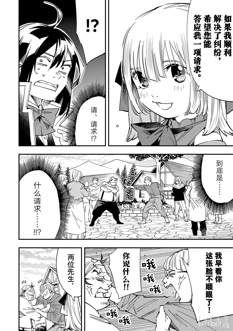 第20话7