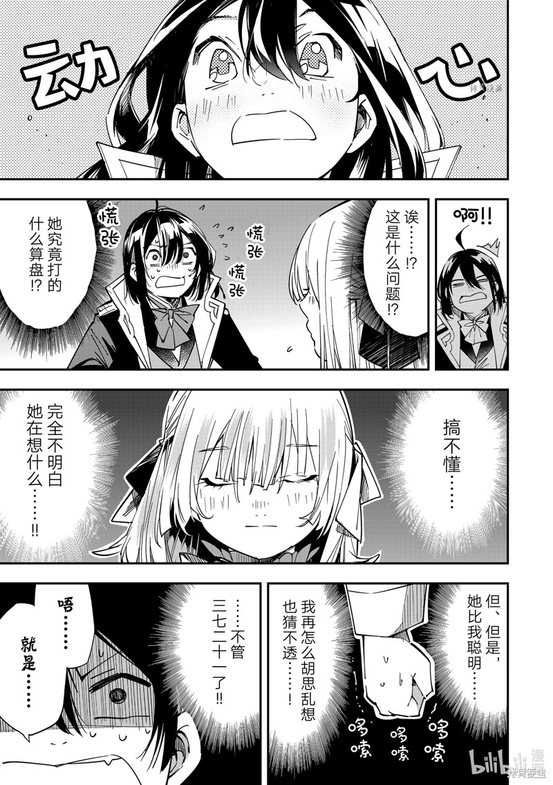 第20话16