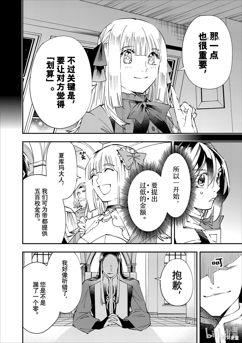 第57话11