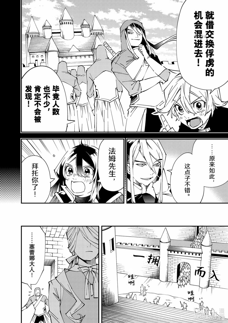 第73话5