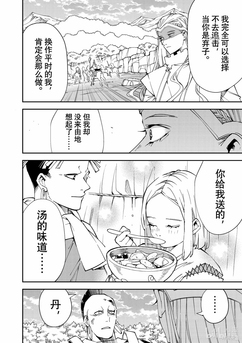 第90话3
