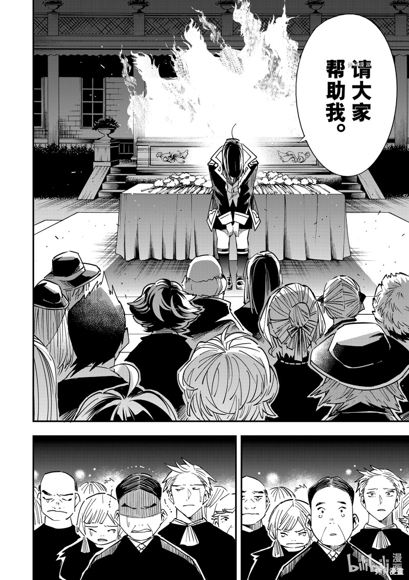 第31话7