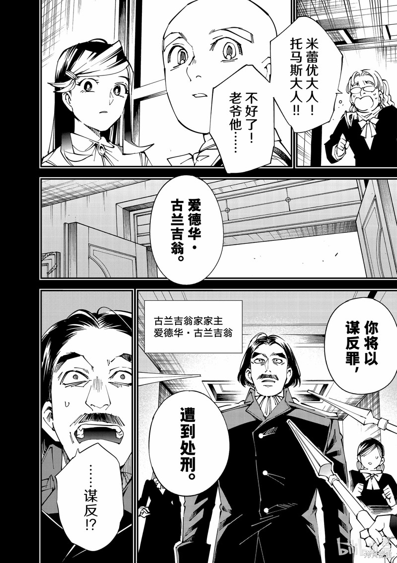 第104话13