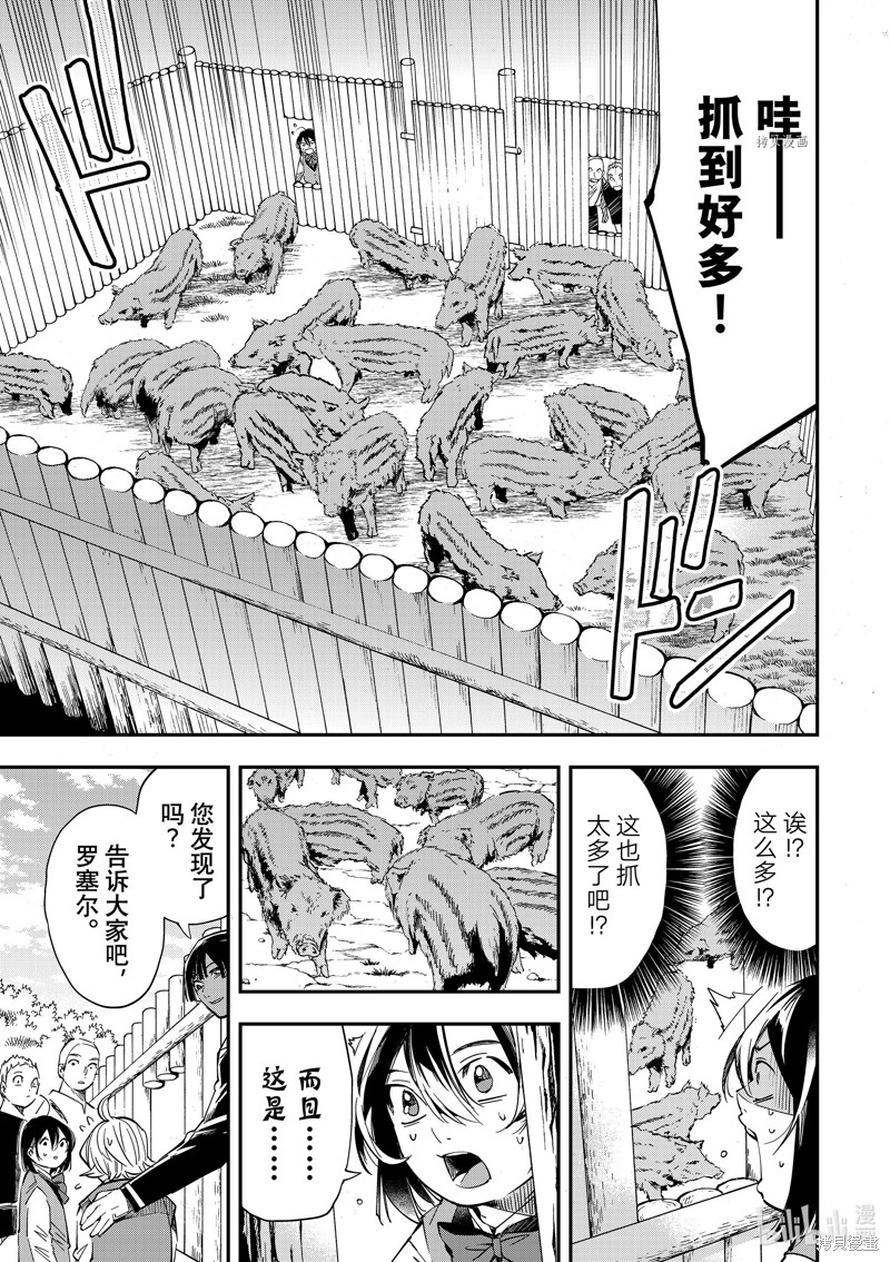 第15话10