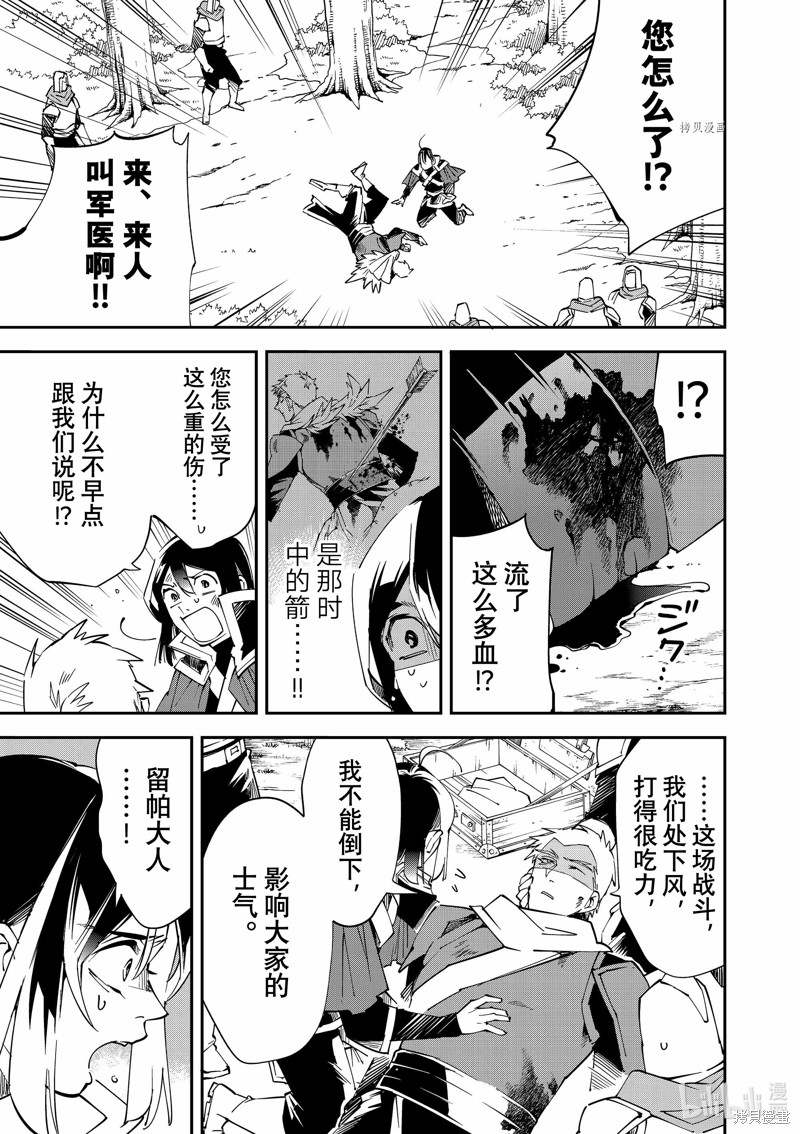 第90话8