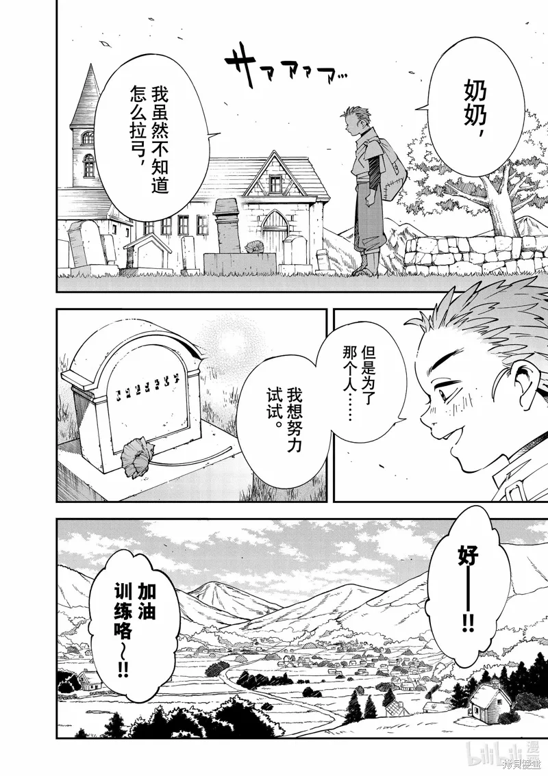 出差短篇19