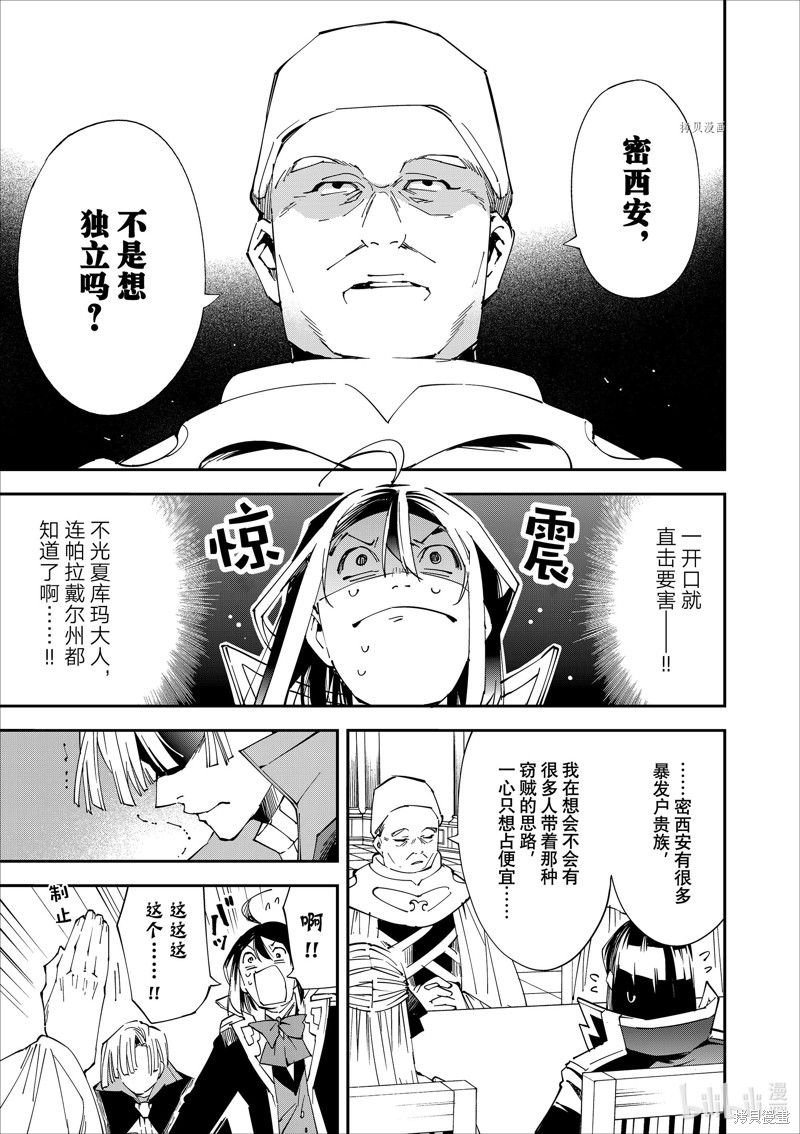 第61话4