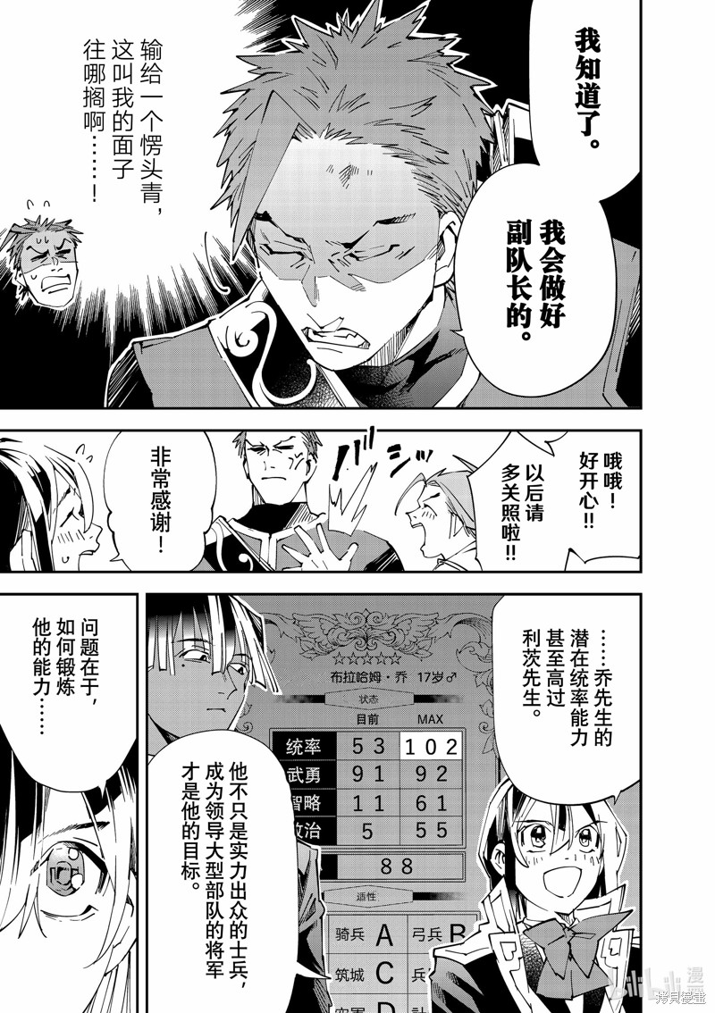 第116话8