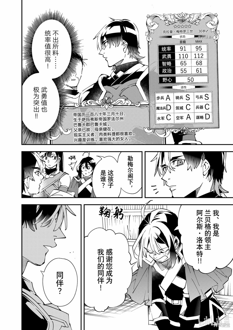 第81话3