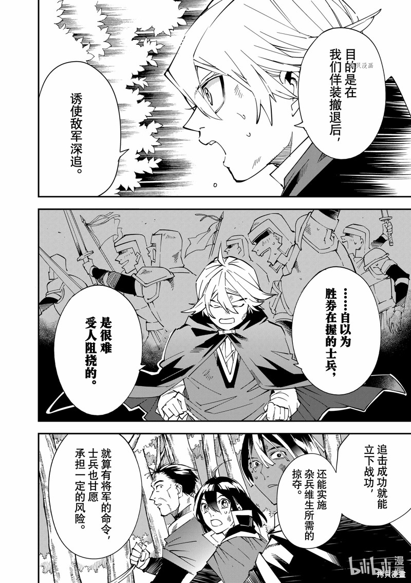 第87话7