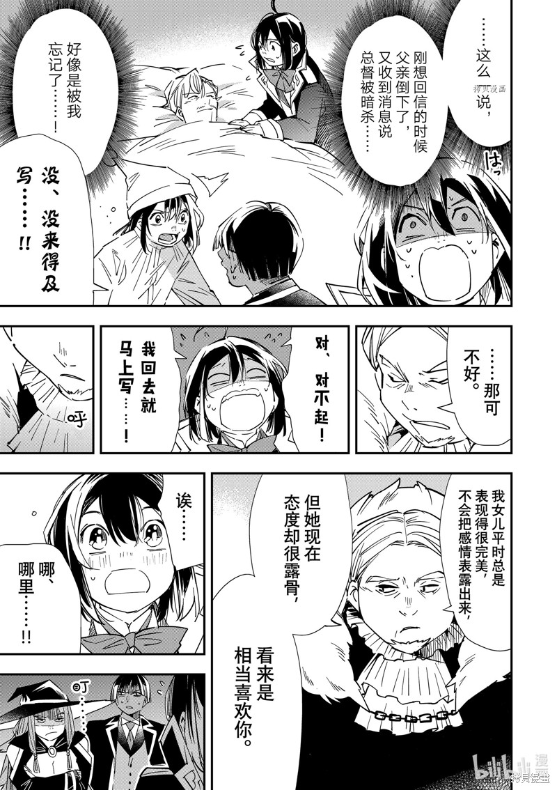 第25话12