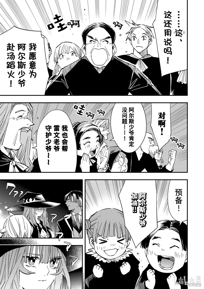 第31话8