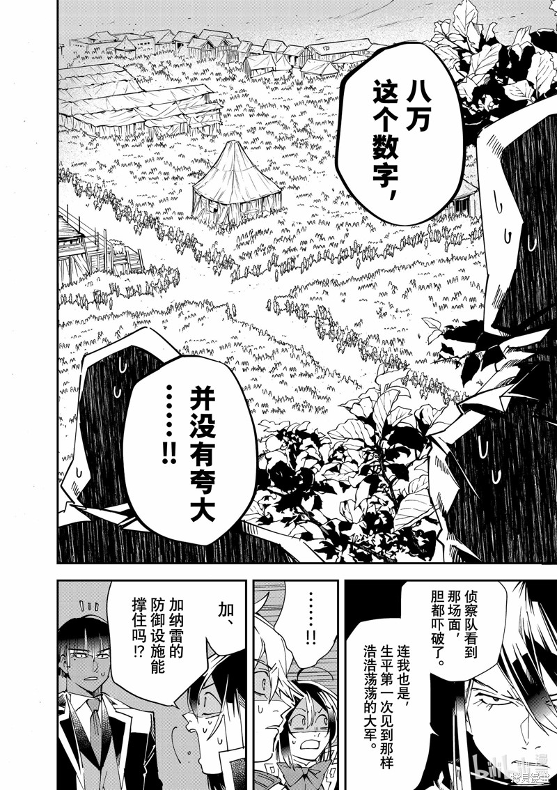 第117话4