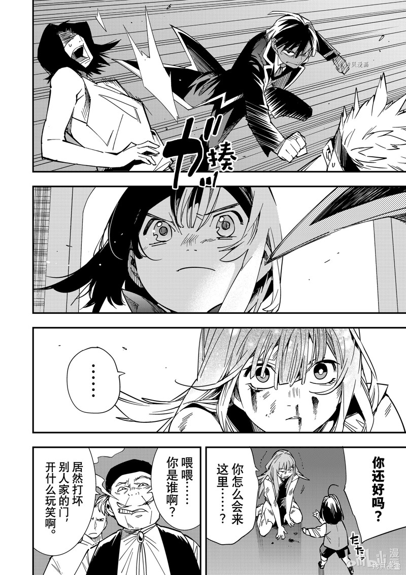 第8话7