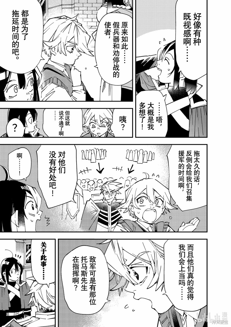 第106话6