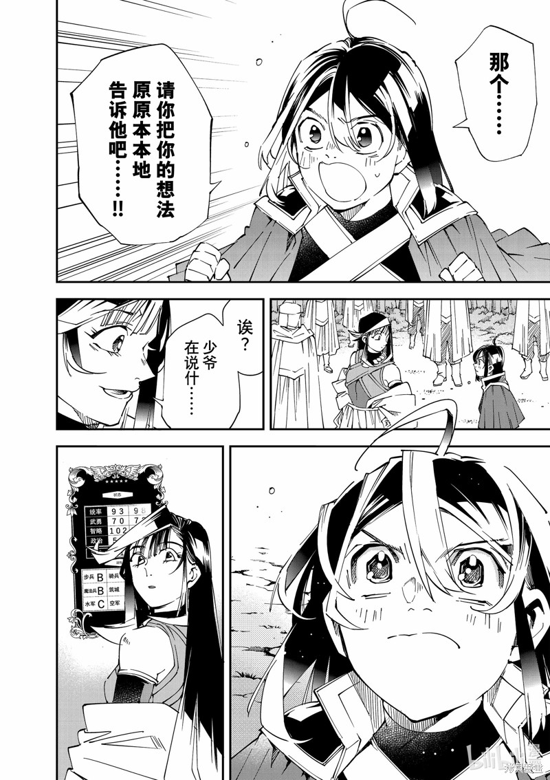 第108话13
