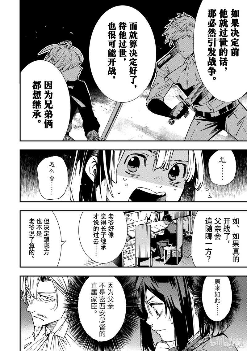 第4话7