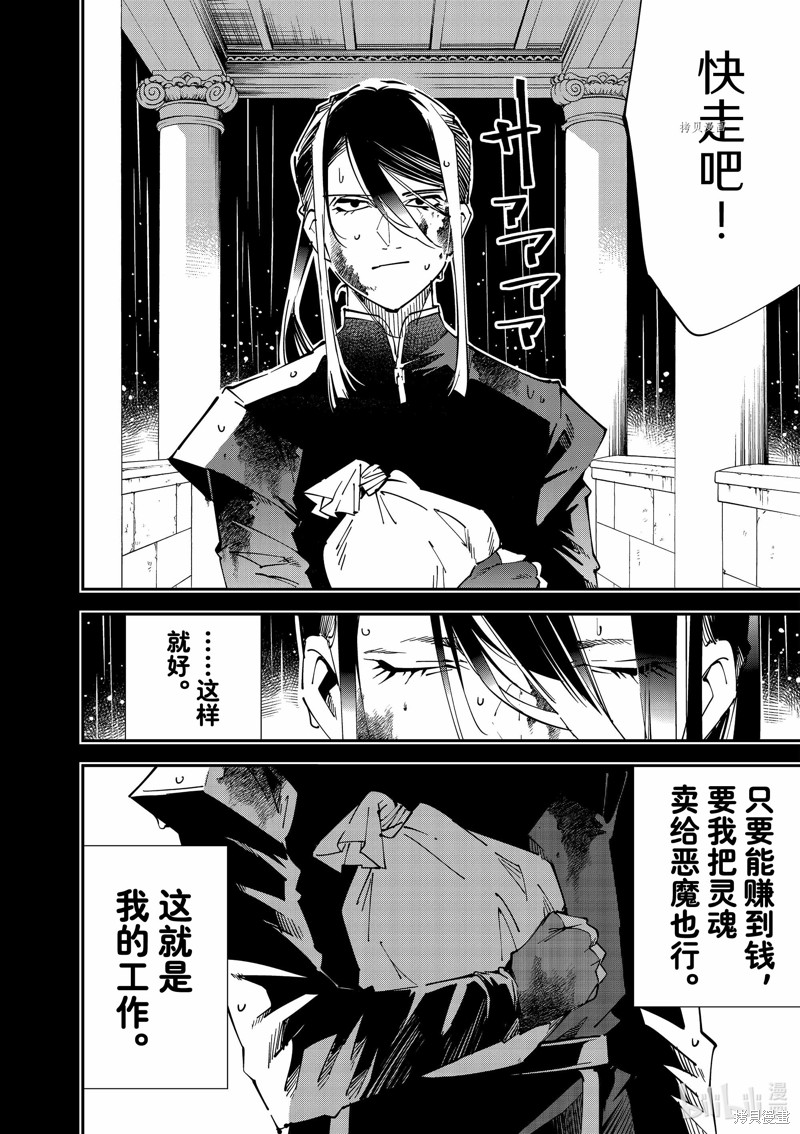 第99话5