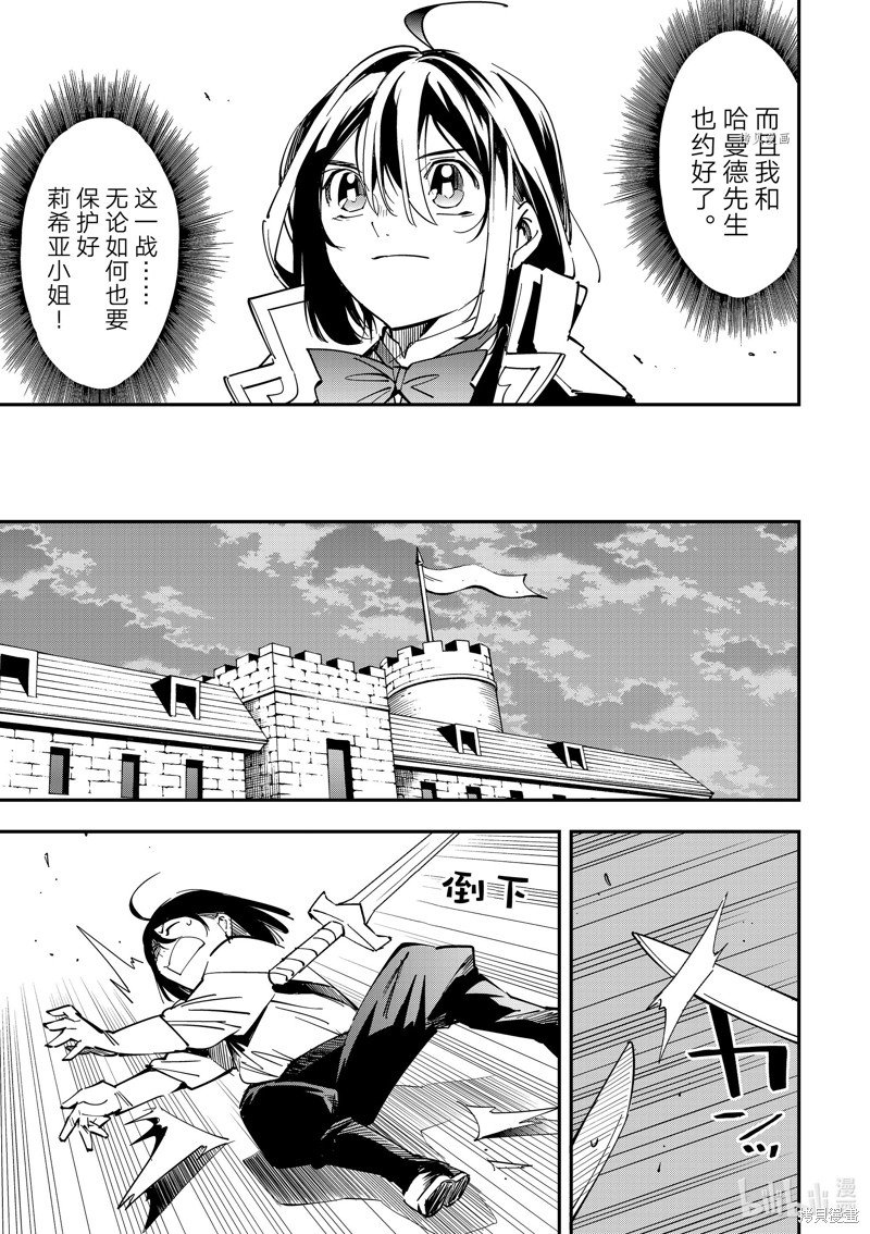第26话6