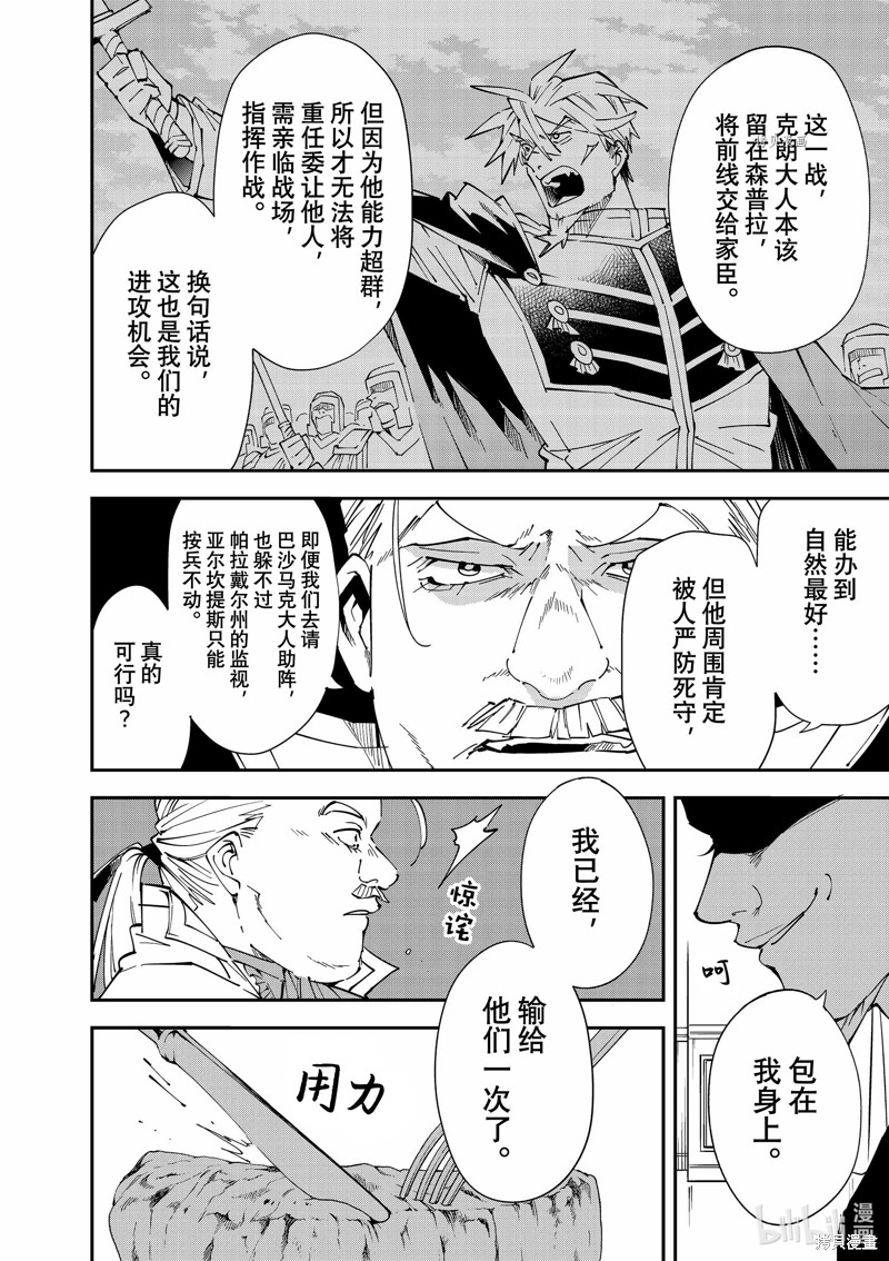 第94话7