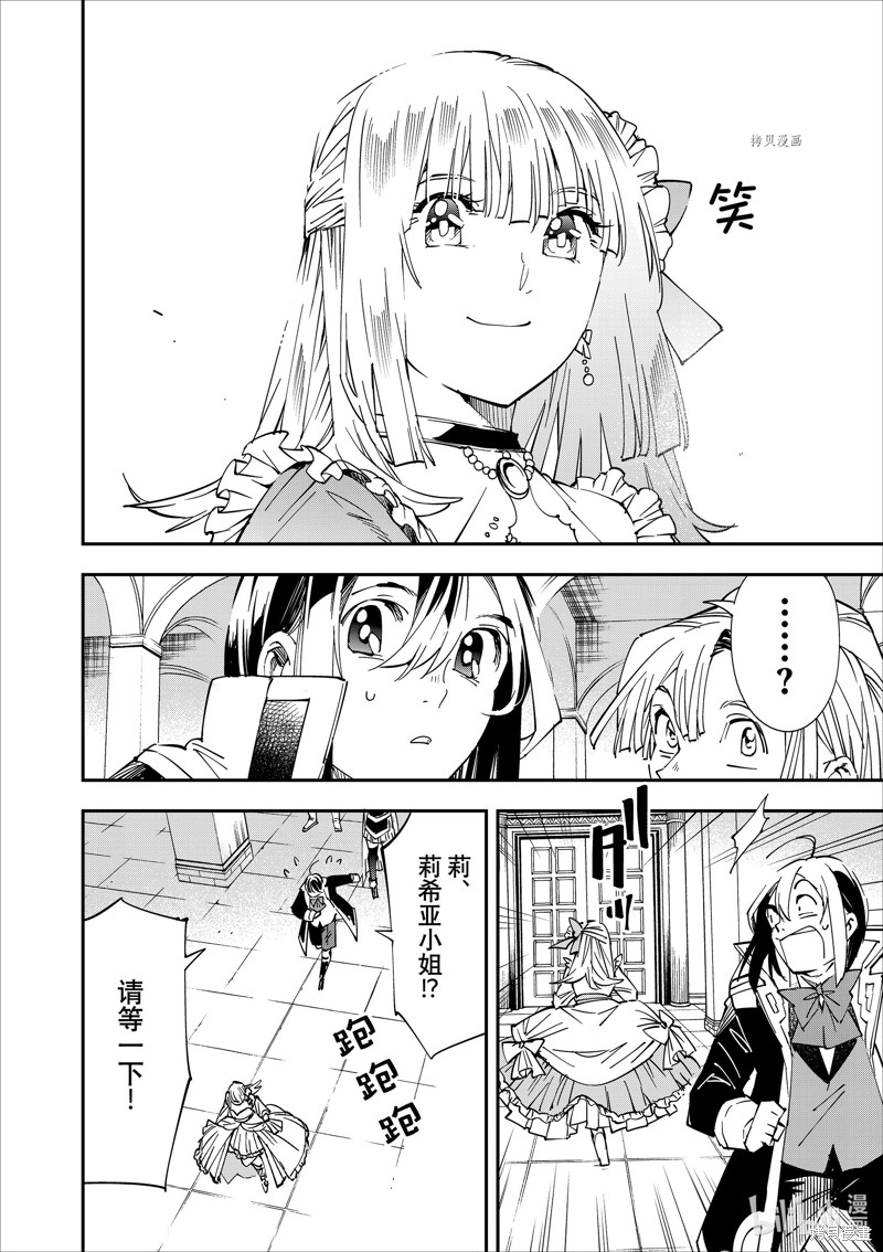 第58话5