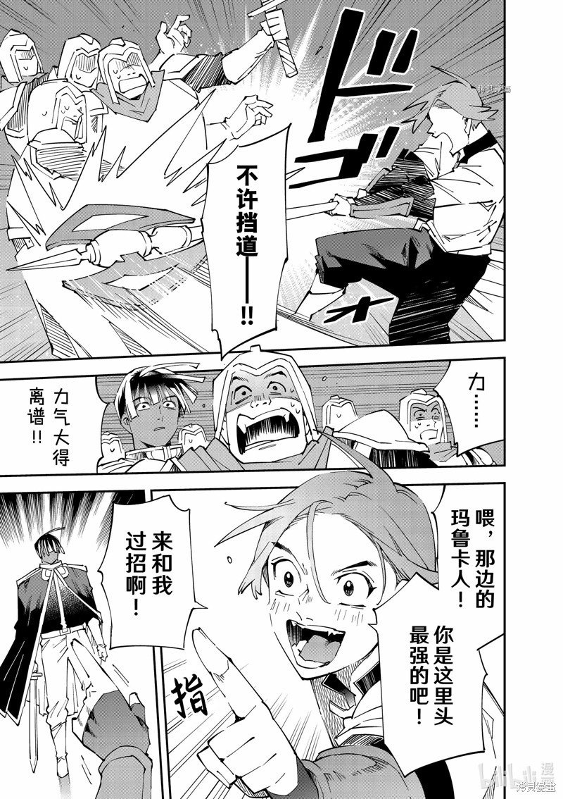 第97话12