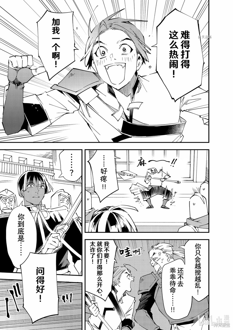 第97话8