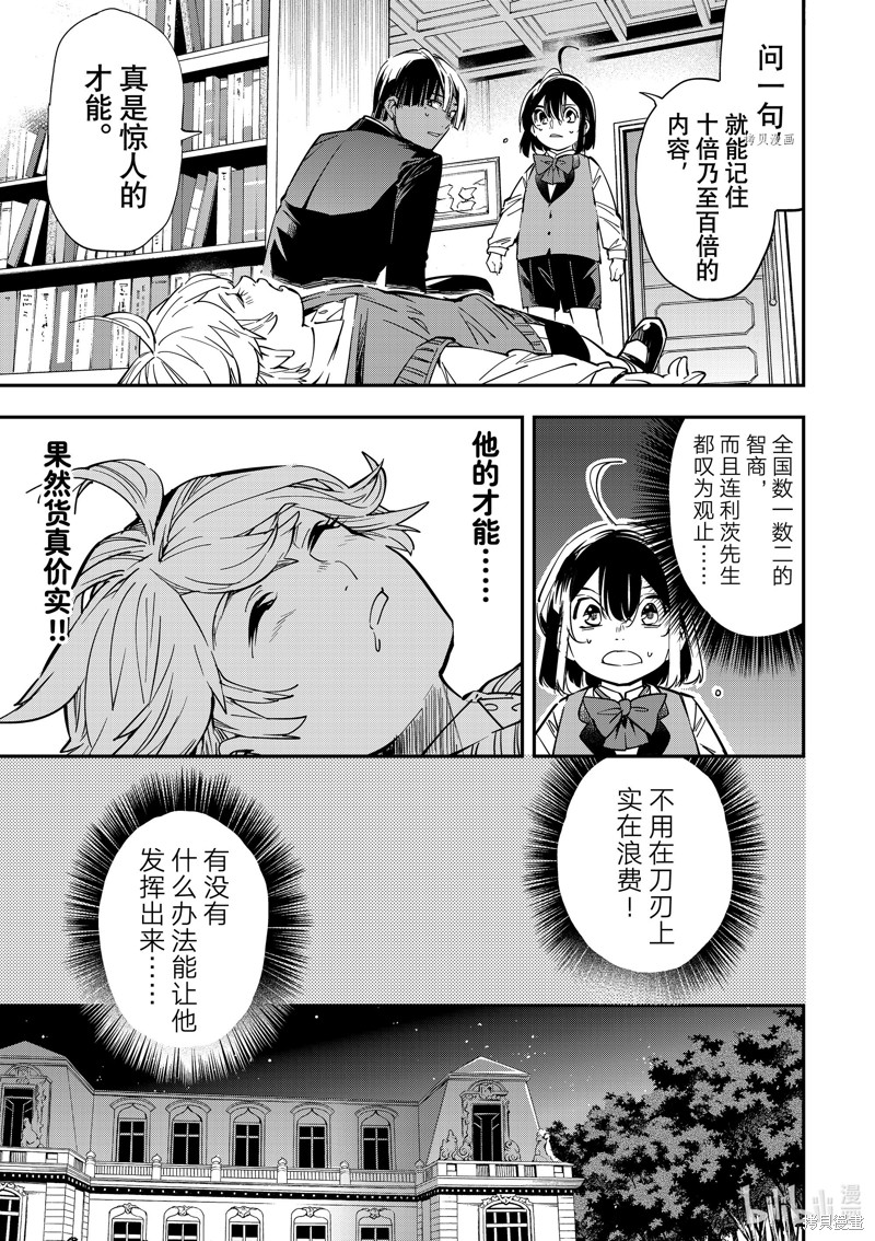 第14话2