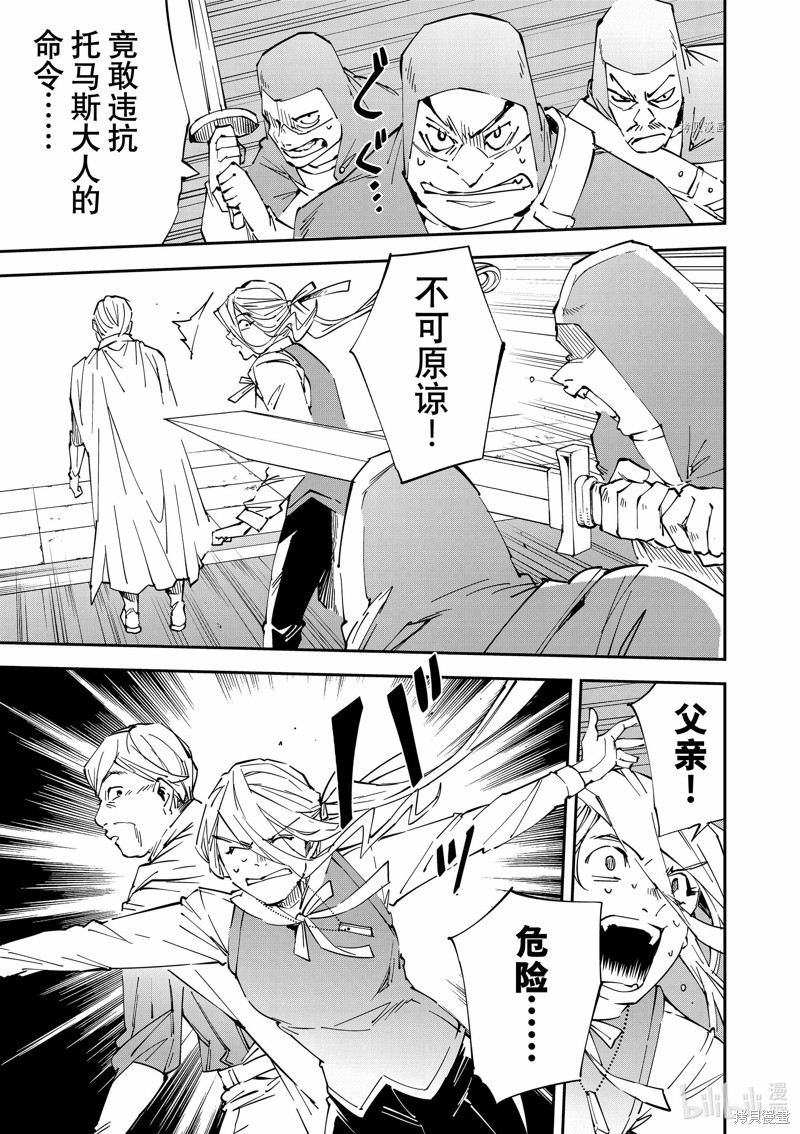 第74话16
