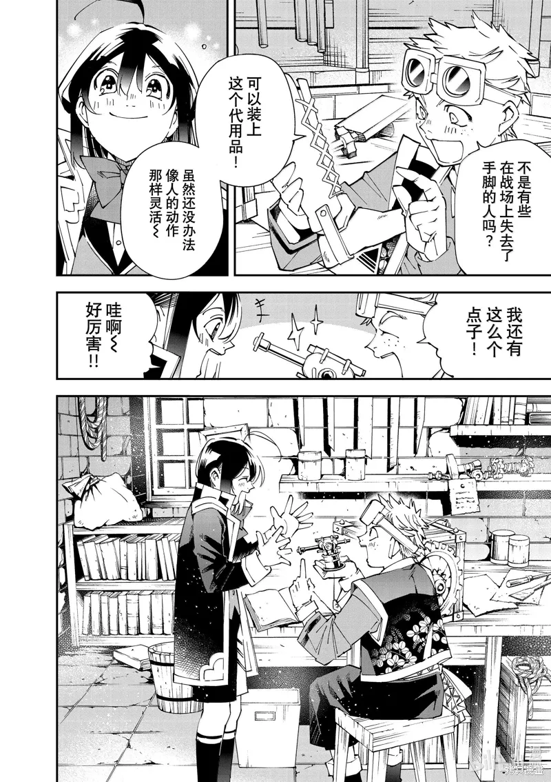 第139话15