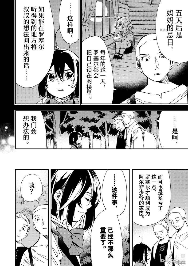 第17话15