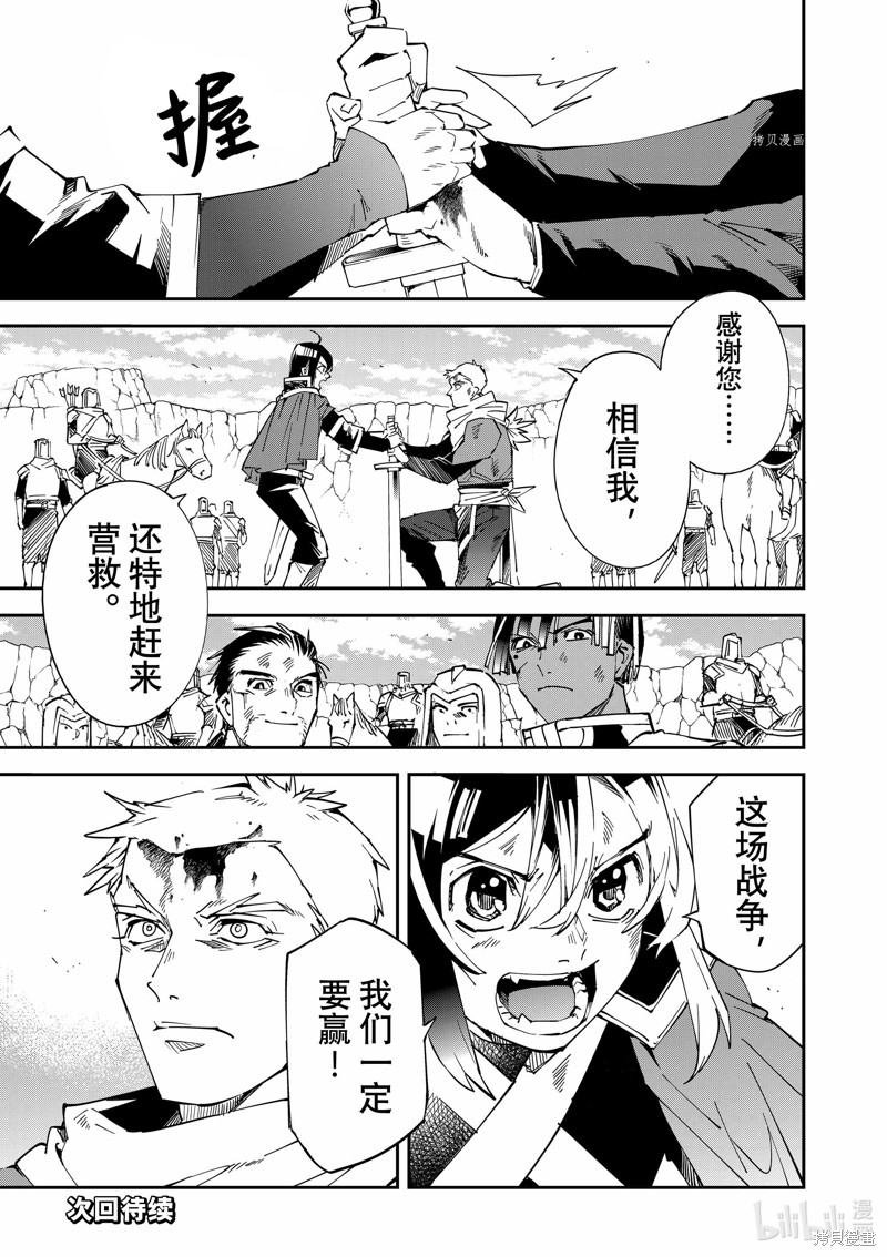 第85话20