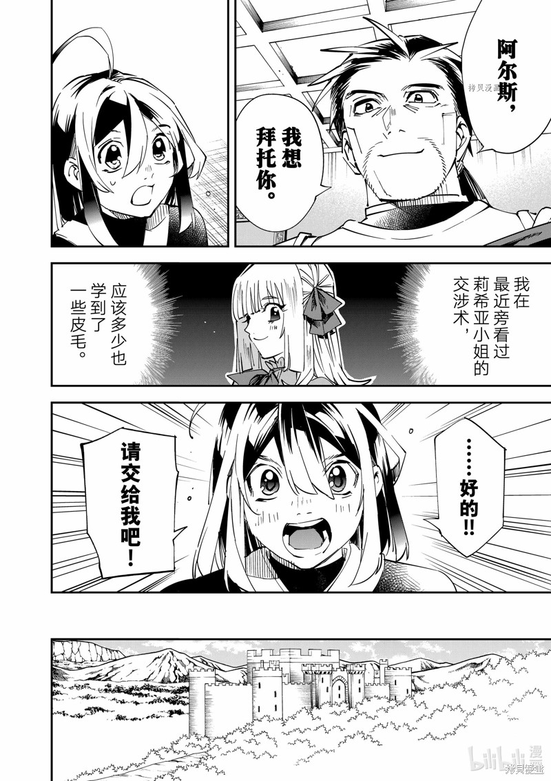 第78话7
