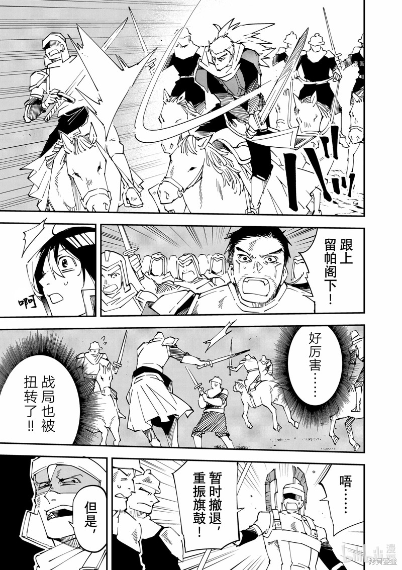 第85话12