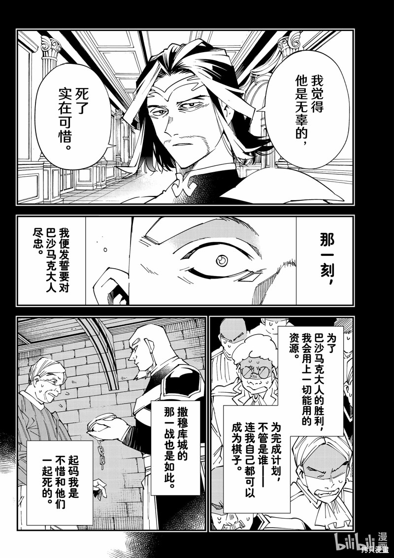 第107话6