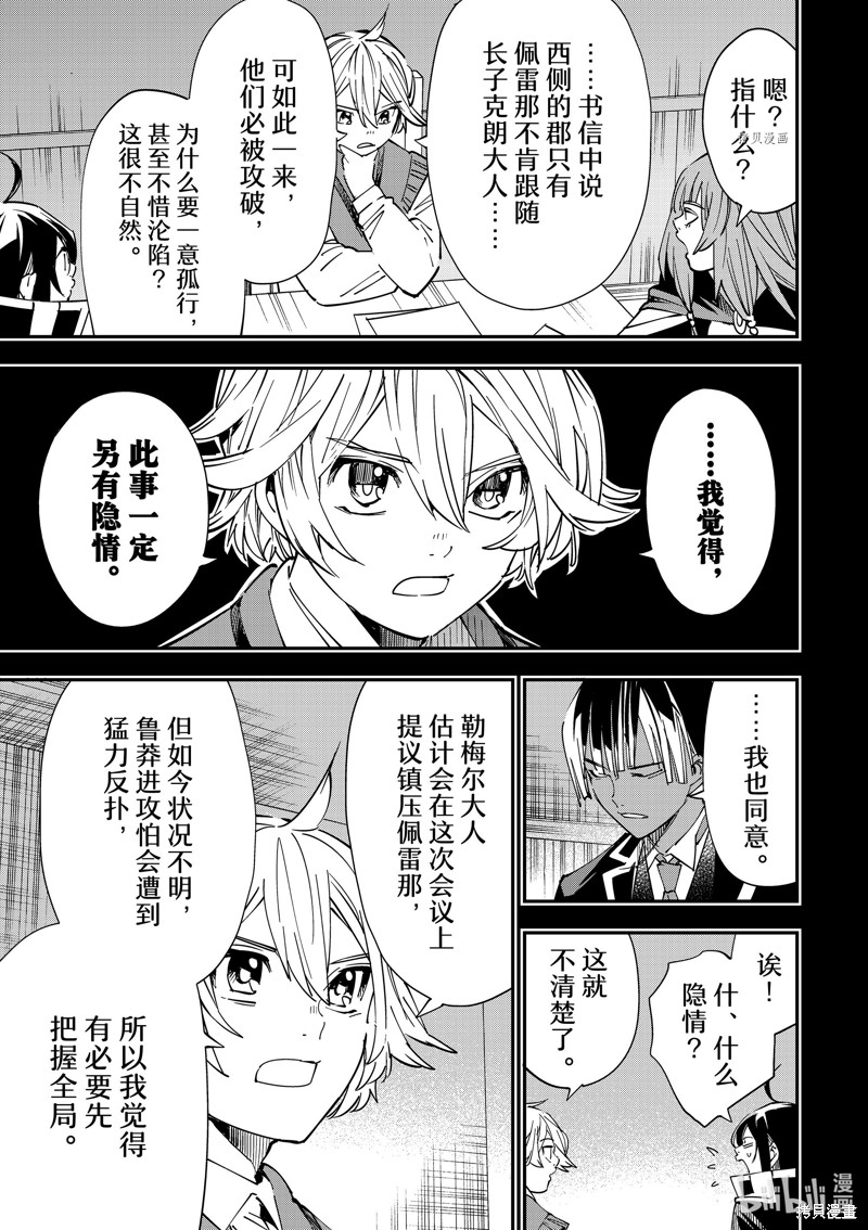 第33话12