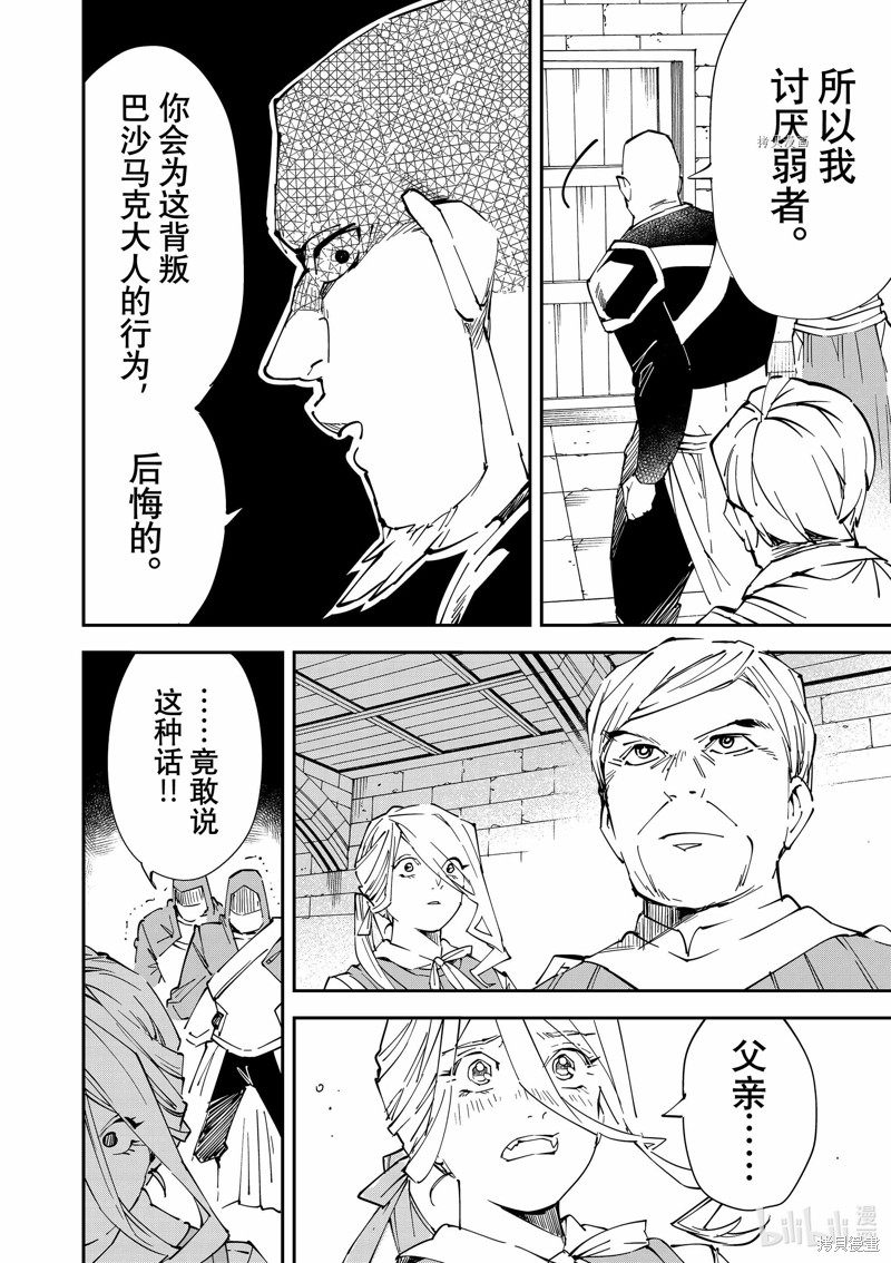 第74话15