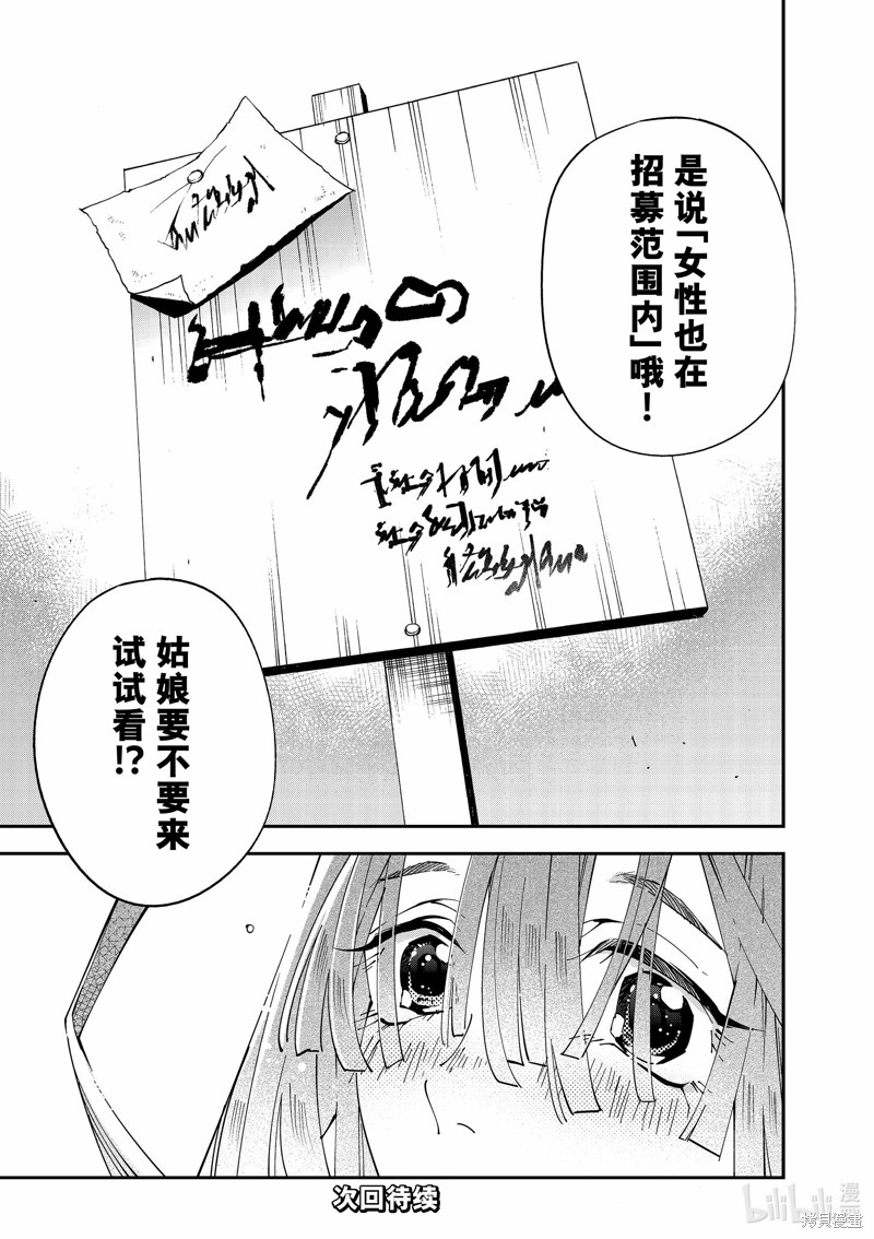 第113话18