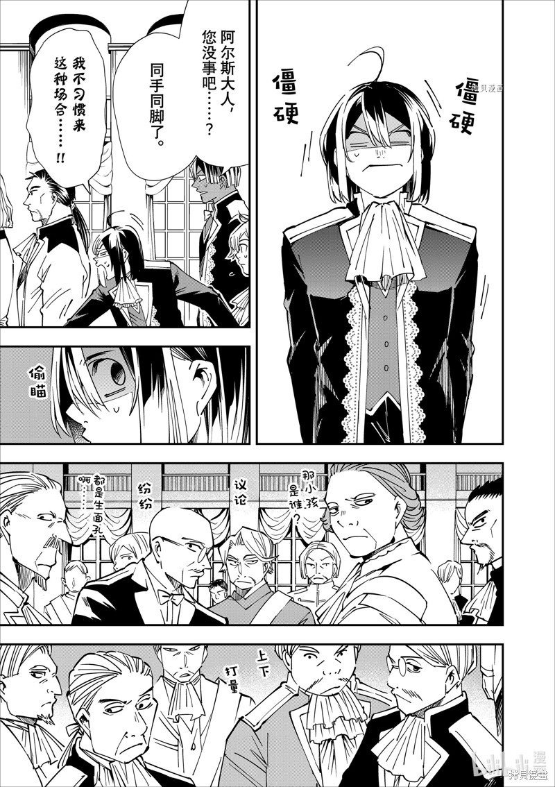 第39话6