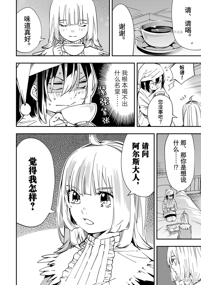 第21话11