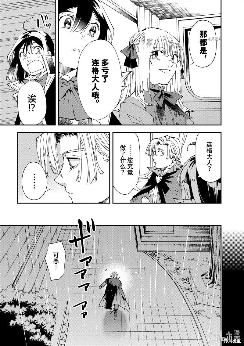 第61话10