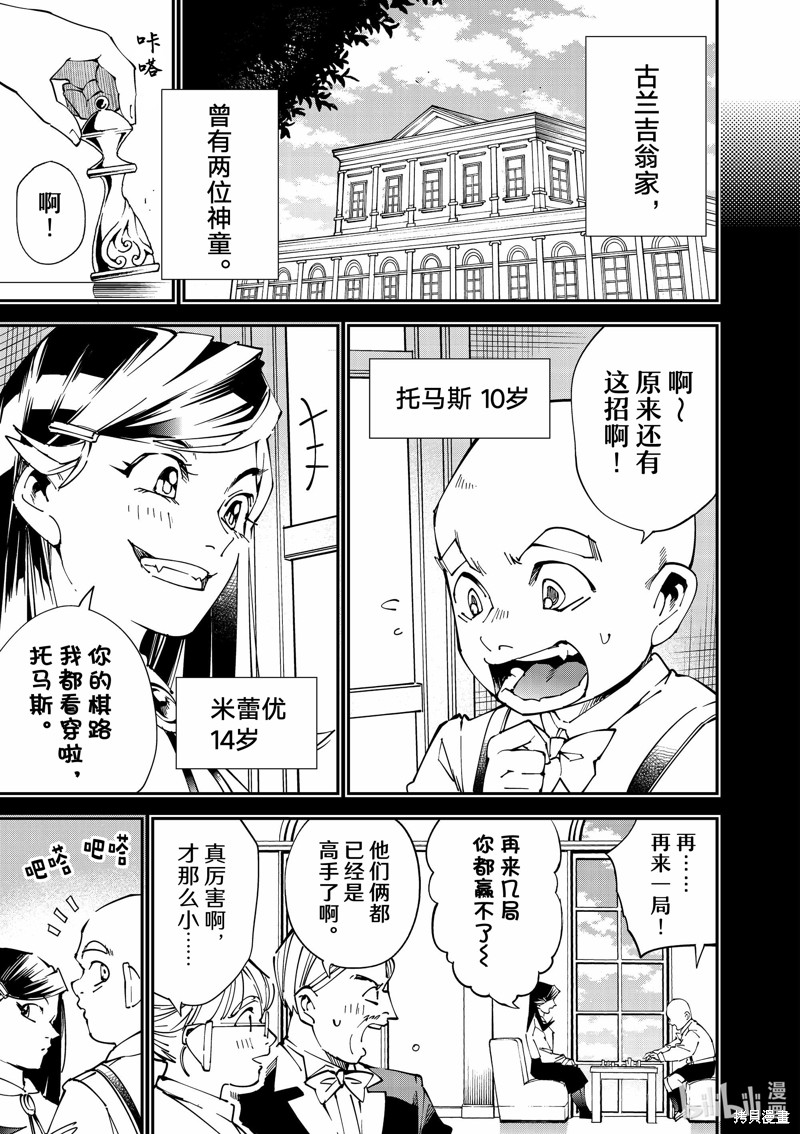 第104话12