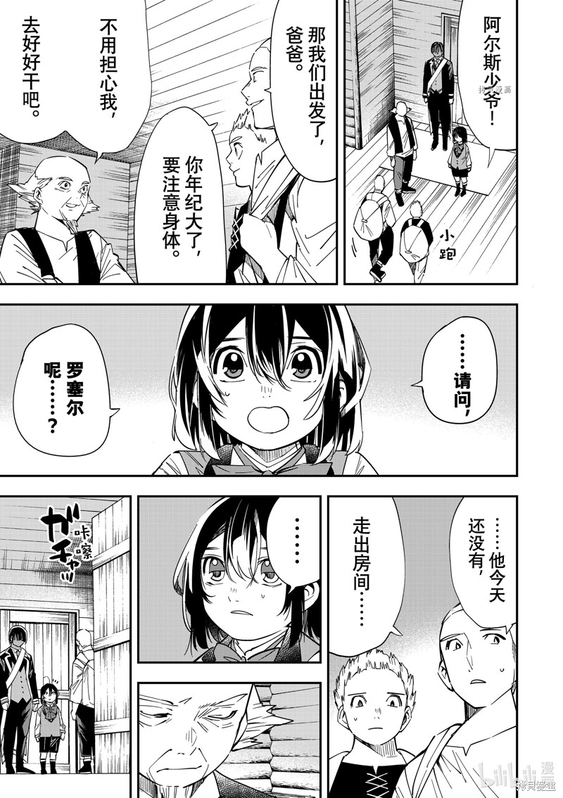 第17话2