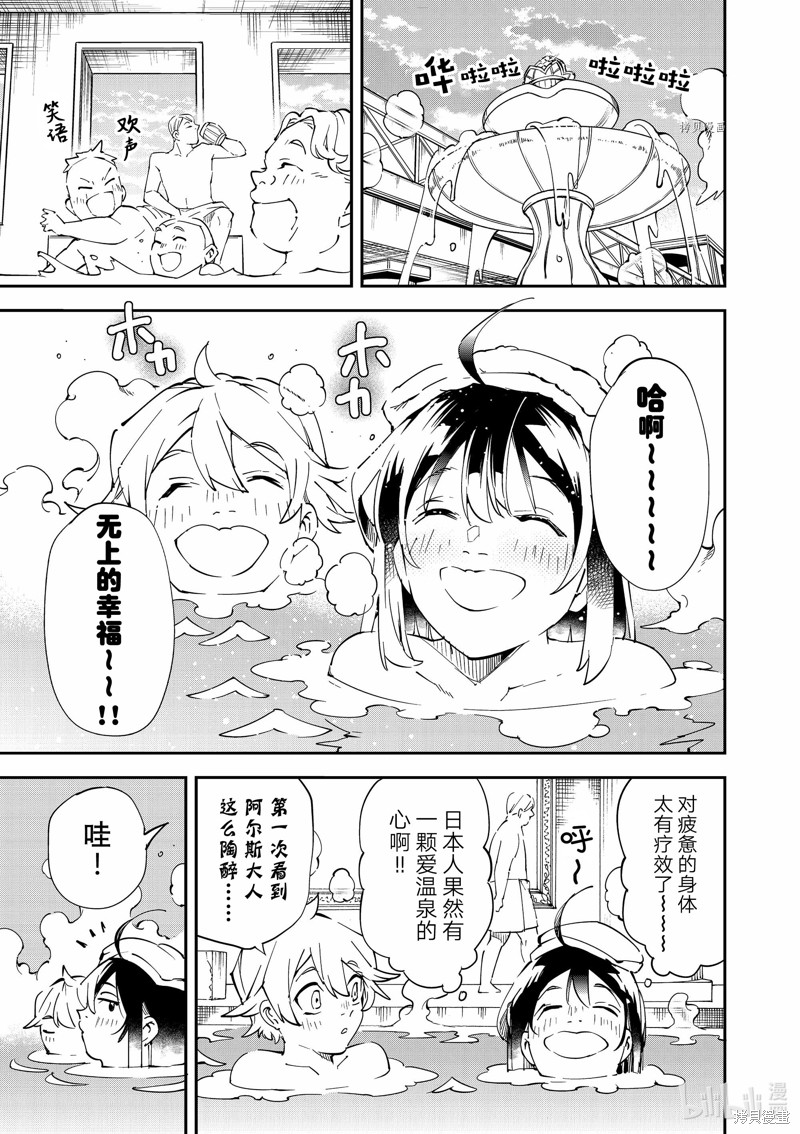 第92话8